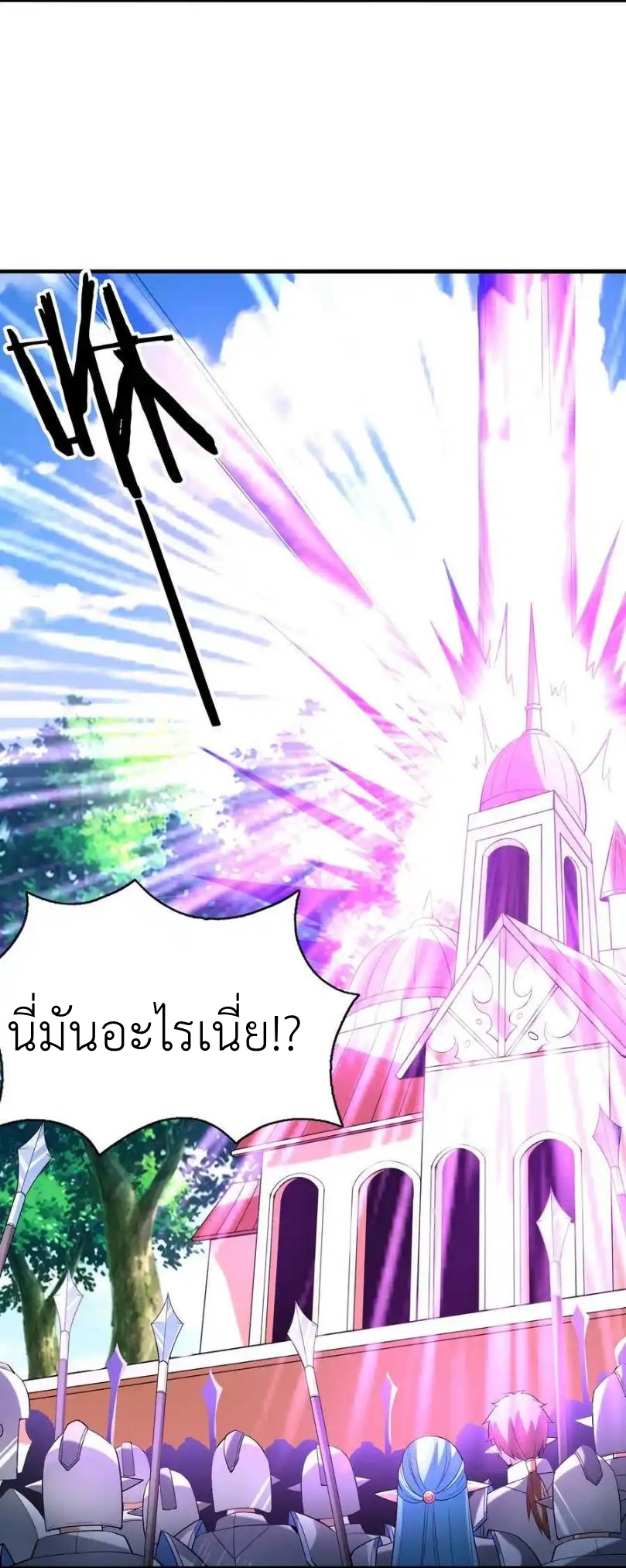 My Harem Is Entirely Female Demon Villains ตอนที่ 67 หน้า 8