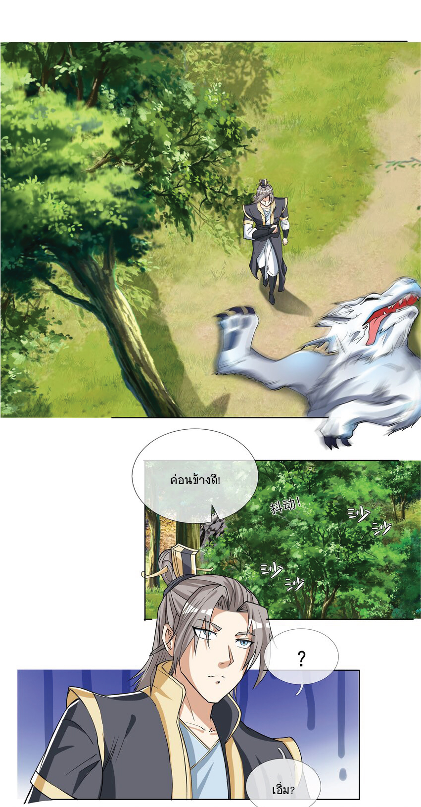Being a Teacher is Invincible in World ตอนที่ 13 หน้า 37
