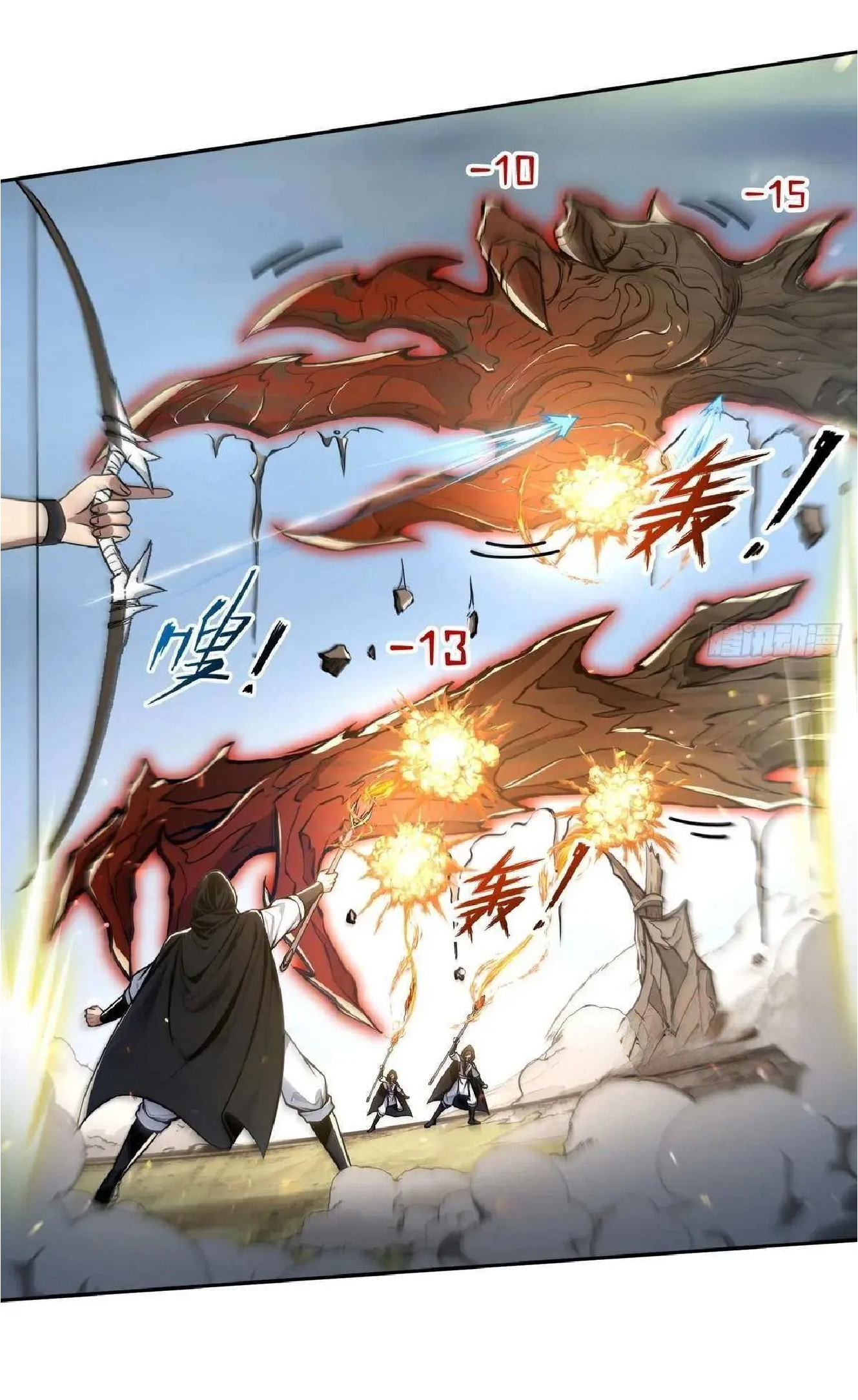 ราชาแห่งความตาย ตอนที่ 13 หน้า 5