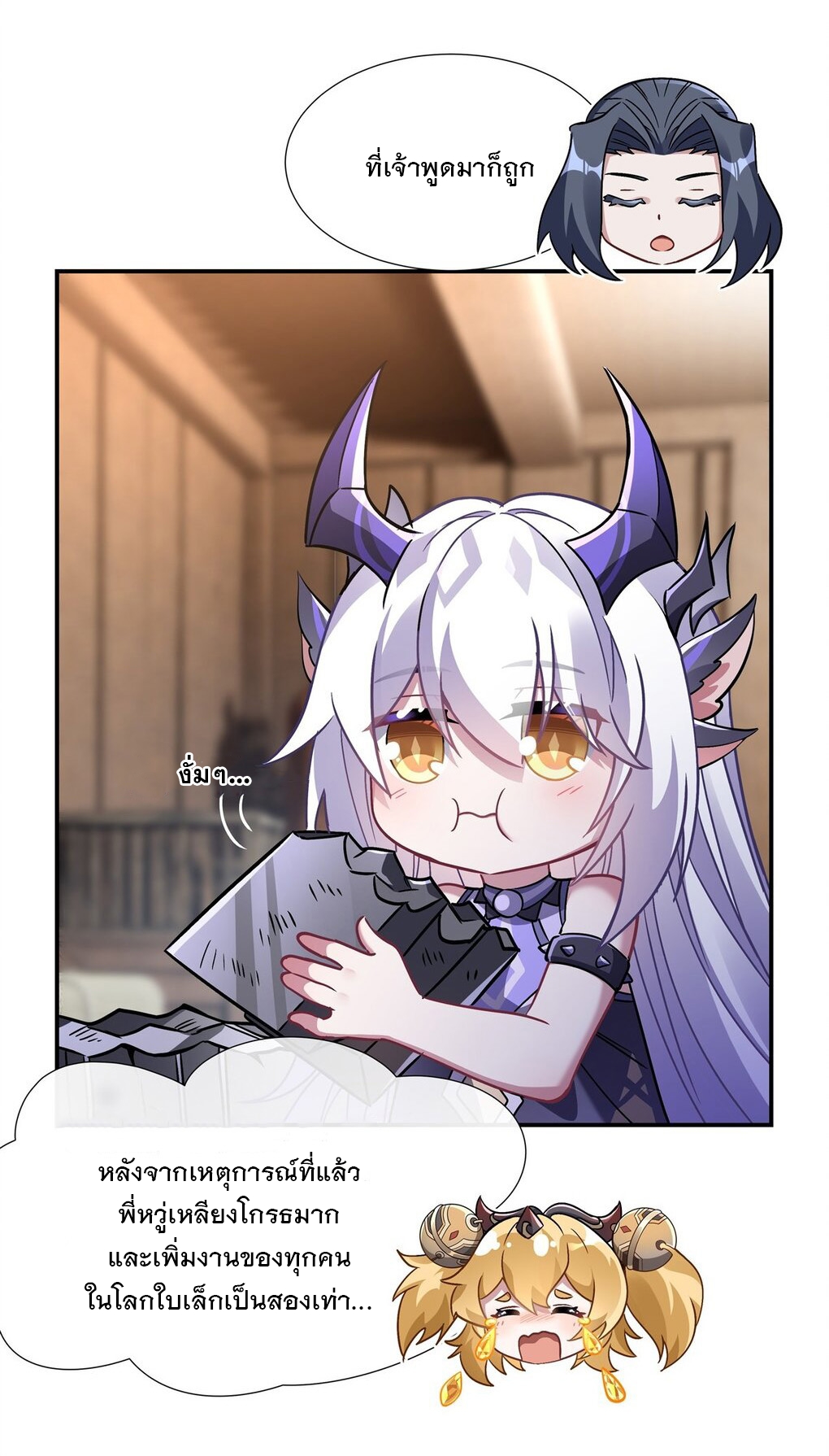 ศิษย์ของข้าล้วนมีอนาคตที่ยิ่งใหญ่ (ชนจีน) ตอนที่ 114 หน้า 22