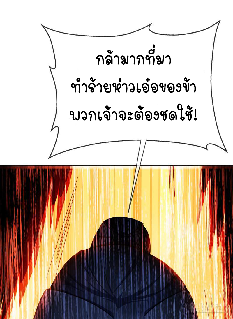 Wu ni ตอนที่ 17 หน้า 52