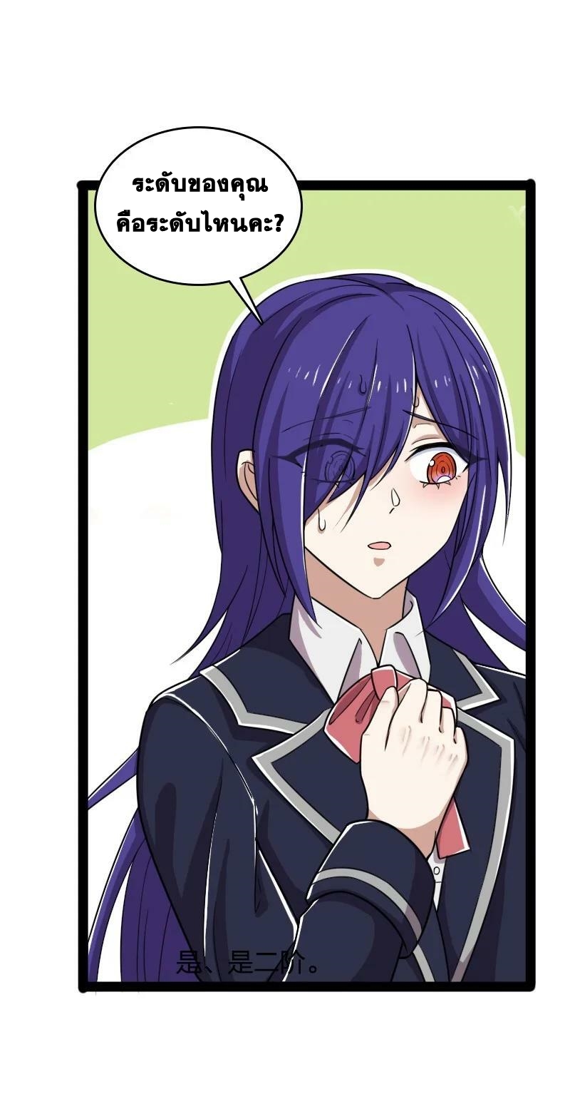 ชีวิตอันสันโดษของจักพรรดิ์หลินเกอ ตอนที่ 228 หน้า 3