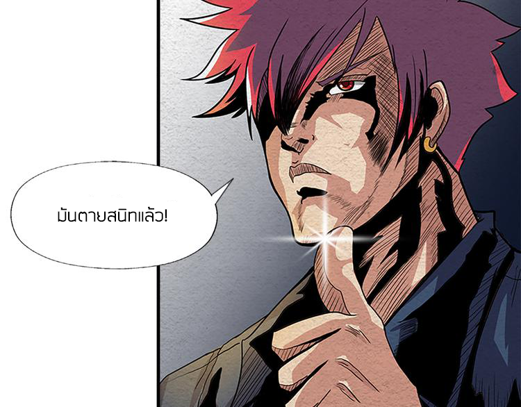 The Wolf Master in the Apocalypse ปรมาจารย์หมาป่า ในวันโลกาวินาศ ตอนที่ 4 หน้า 38