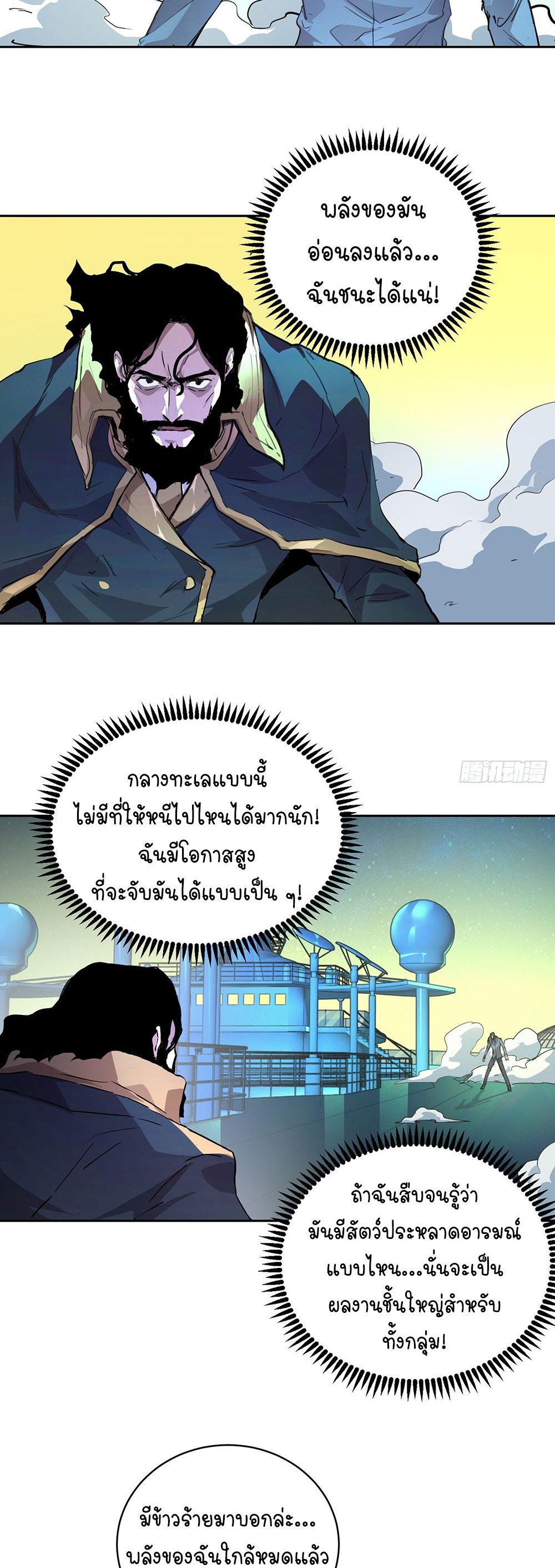 [Emo] Mood Disorder | โรคอารมณ์ คนคลั่งแดนวิปลาส ตอนที่ 6 หน้า 23