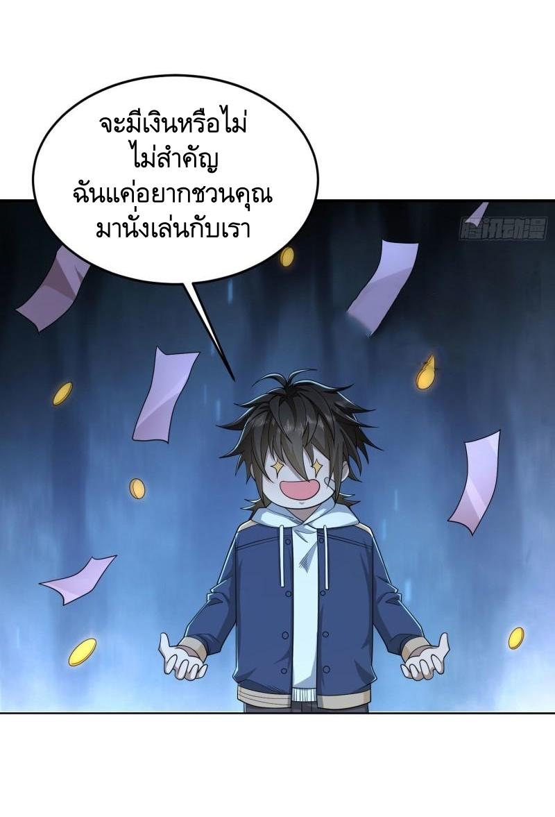 THE FIRST ORDER ตอนที่ 149 หน้า 13