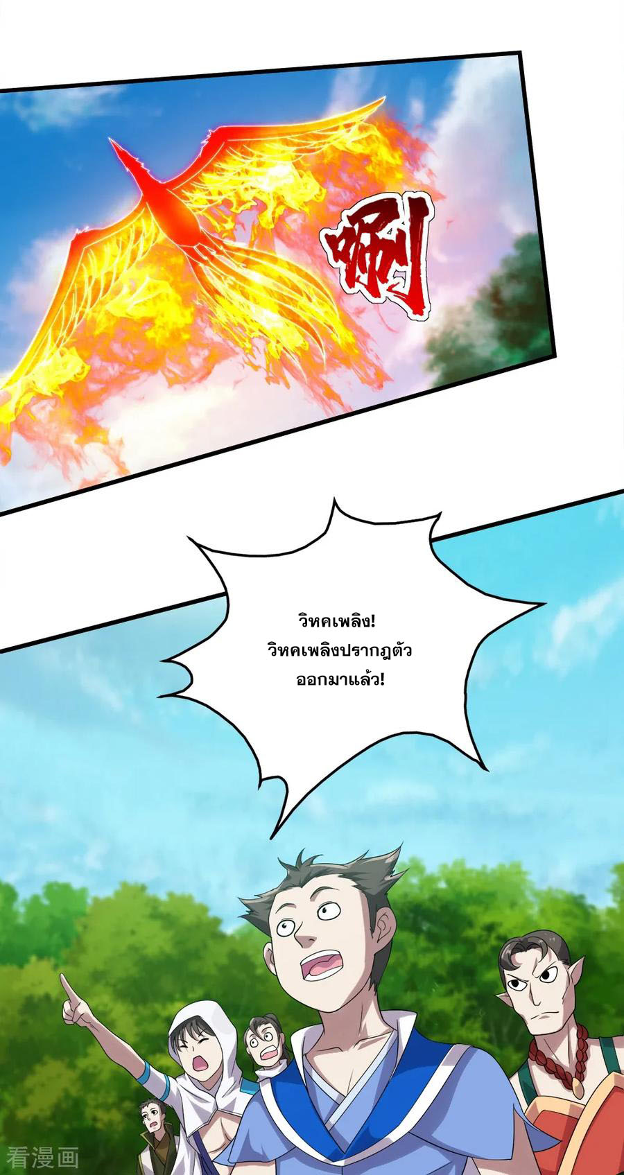 เทพอสูรสยบฟ้า ตอนที่ 51 หน้า 6