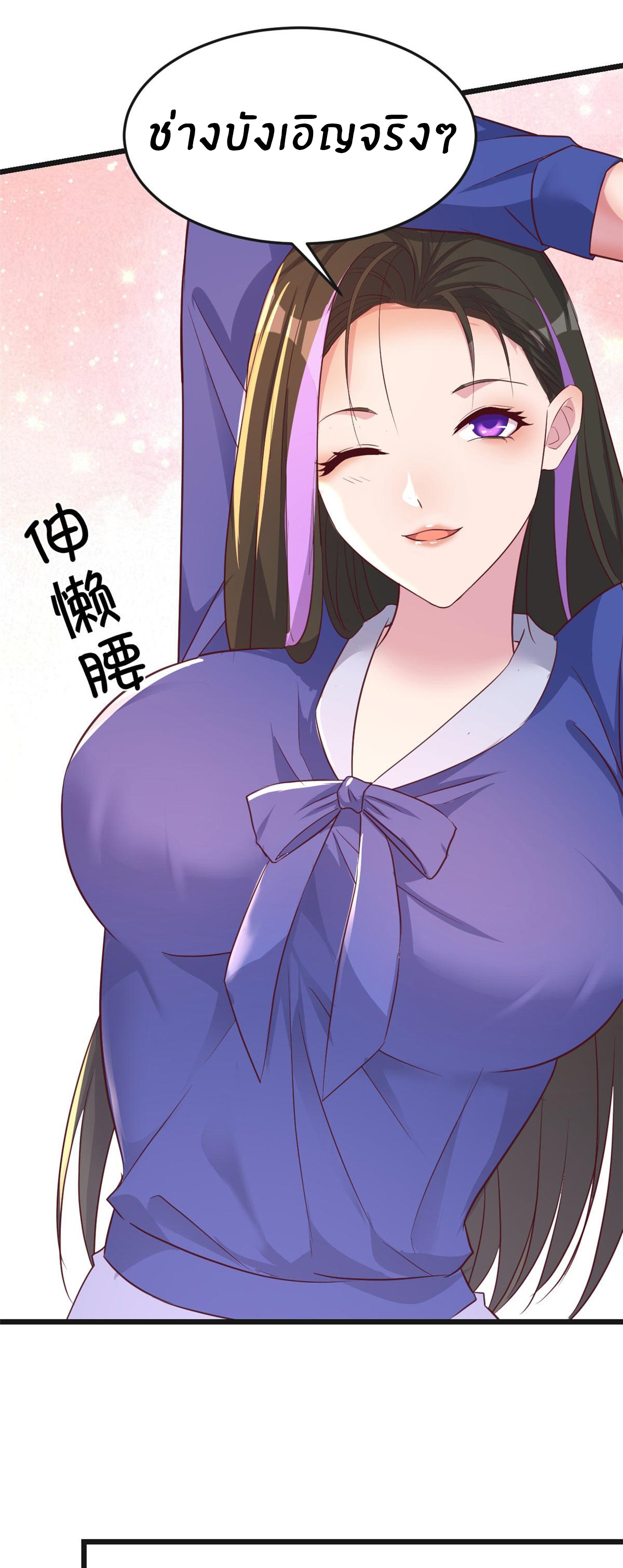 พี่สาวอยากเล่นคุณ ตอนที่ 186 หน้า 5