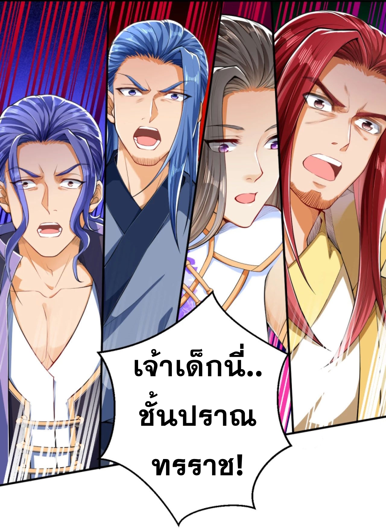 Against the Gods - อสูรพลิกฟ้า ตอนที่ 250 หน้า 8