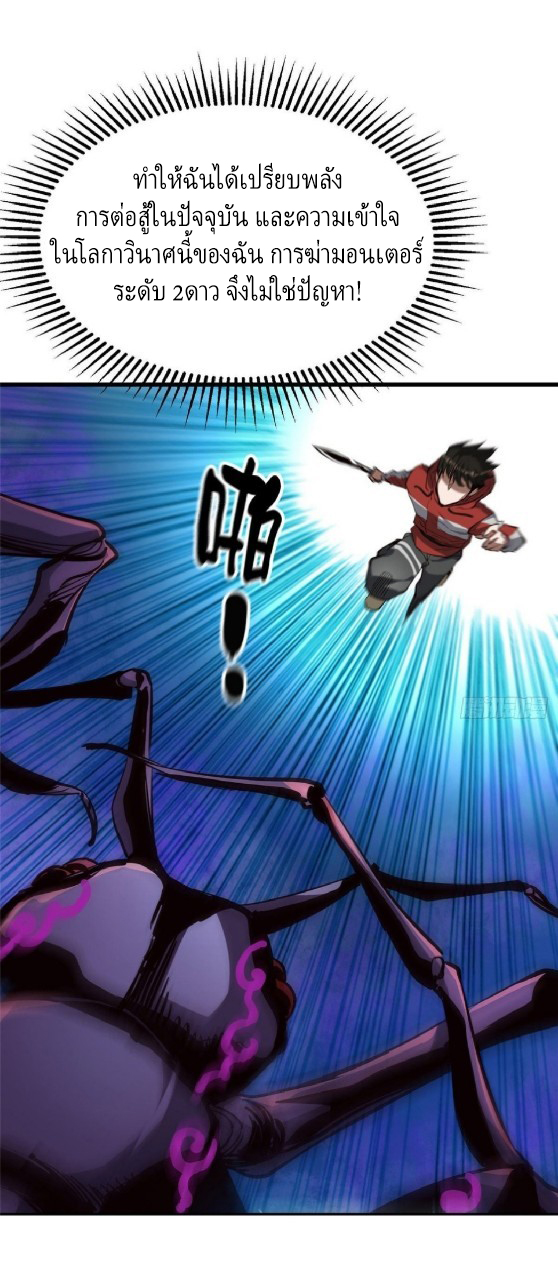 รูเล็ตเวิลด์ สุ่มไอเทมเอาชีวิตรอด ตอนที่ 54 หน้า 14