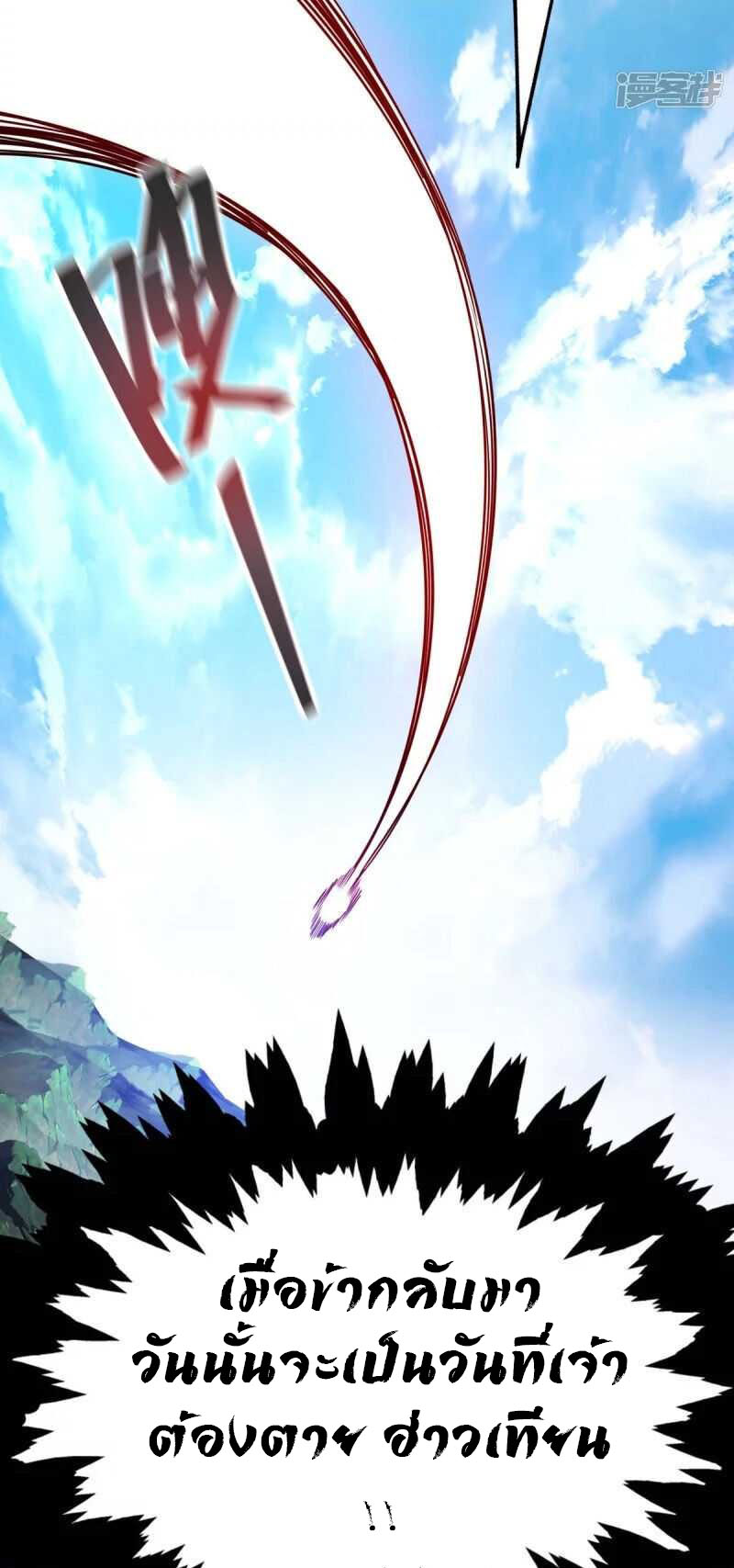 Birth of An Emperor กำเนิดจักรพรรดิ ตอนที่ 1 หน้า 18