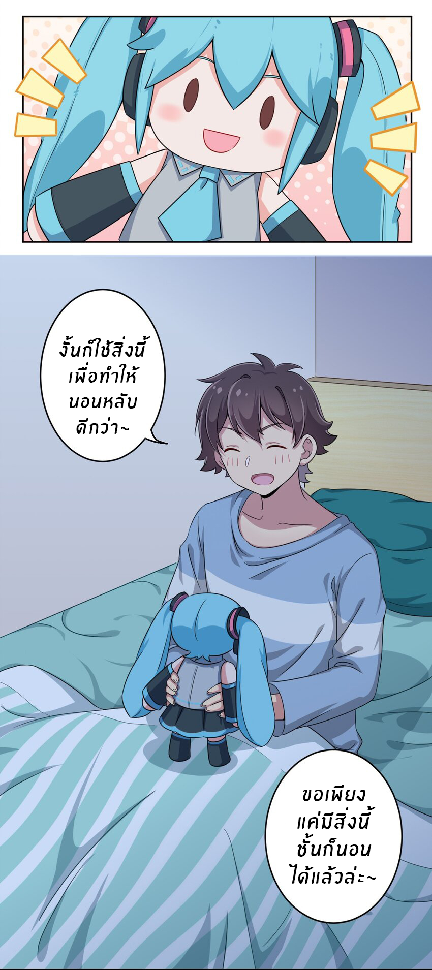 What is the use of God giving me this embarrassing superpower? ตอนที่ 6 หน้า 19