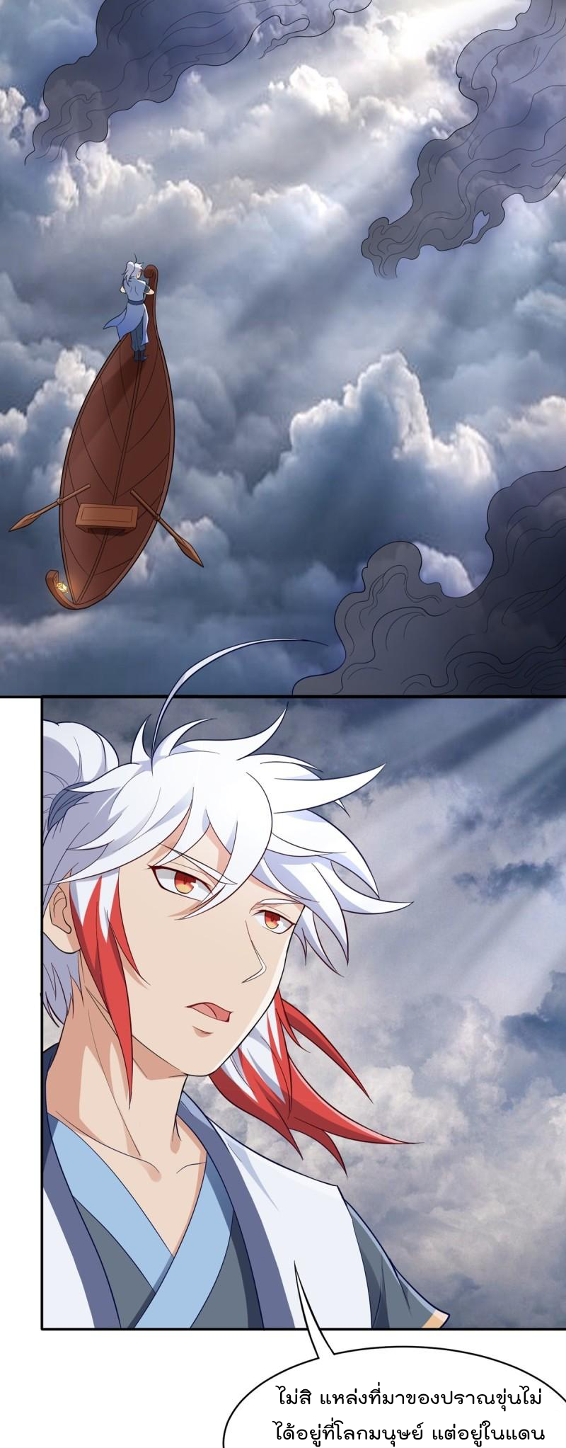 สมบัติทั้งหมดที่ข้าทิ้งไปตอนนี้กลายเป็นผู้หญิงไปซะแล้ว (ชนต้นฉบับ) ตอนที่ 23 หน้า 14