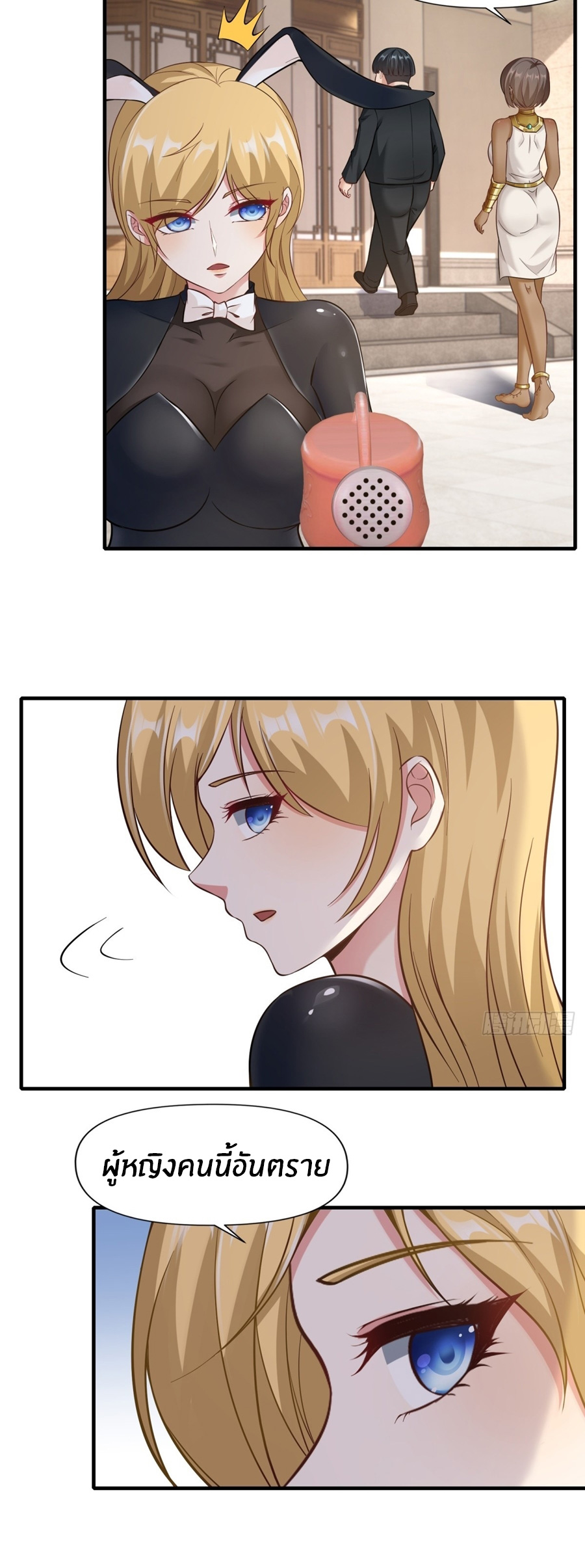 ขอล่ะอย่าเป็นที่ 1 เลย ตอนที่ 107 หน้า 23