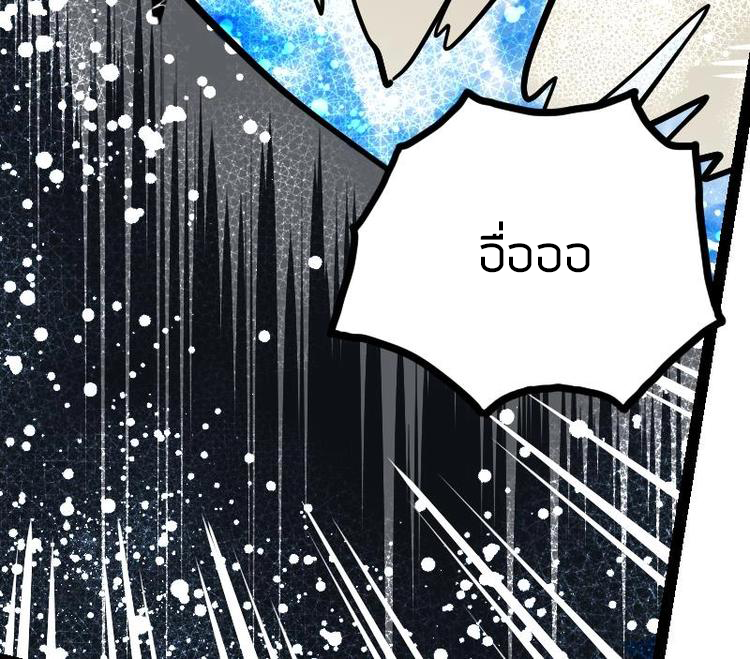 Peerless sword god เทพกระบี่ไรเทียมทาน ตอนที่ 33 หน้า 105