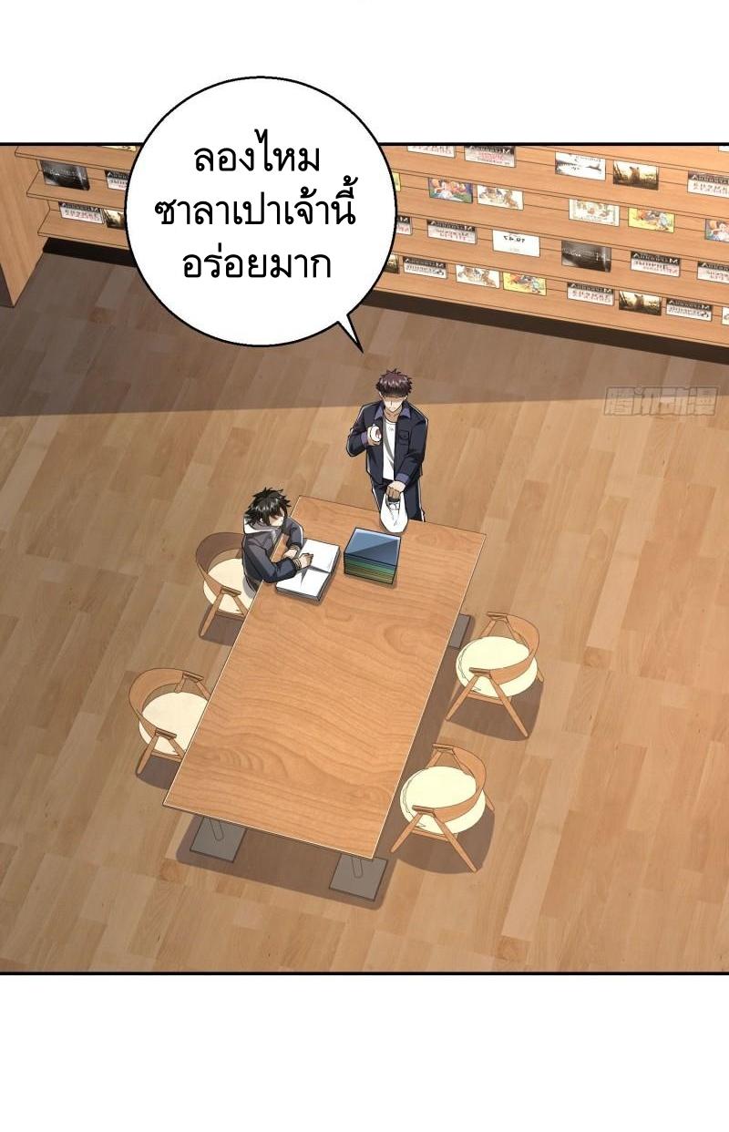 THE FIRST ORDER ตอนที่ 151 หน้า 22