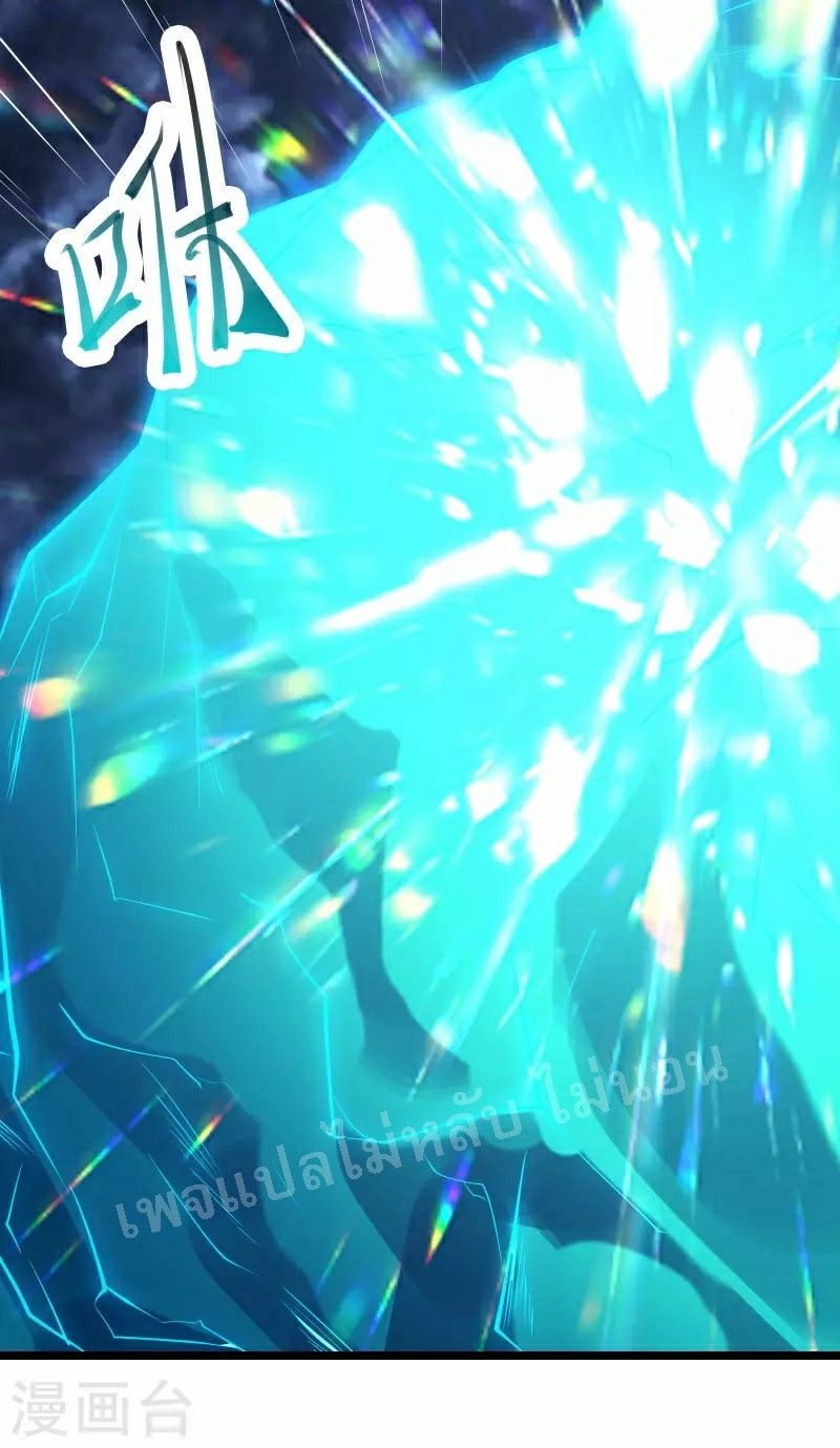 ฮาเร็มของข้ามีแต่ลูกศิษย์หญิงทั้งนั้น ตอนที่ 51 หน้า 34