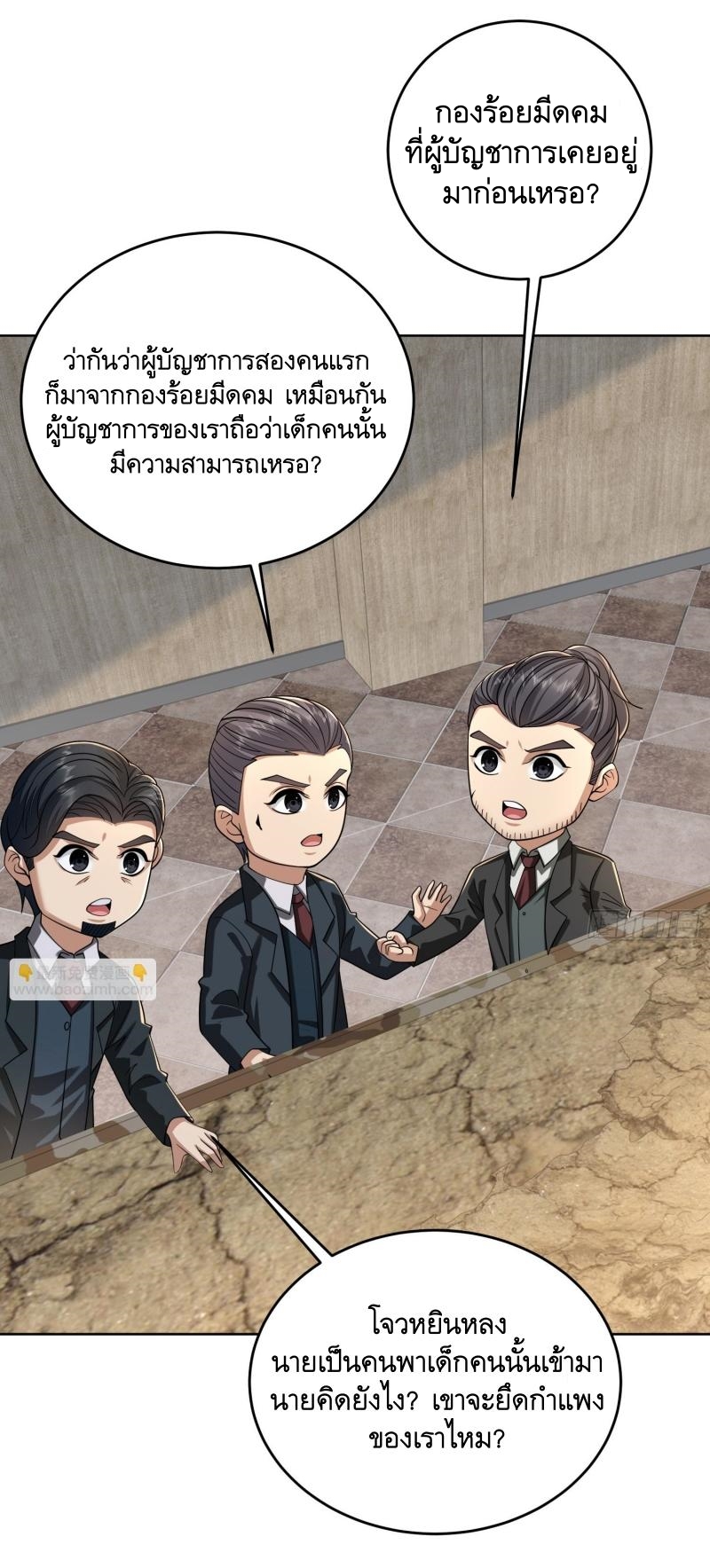 THE FIRST ORDER ตอนที่ 193 หน้า 14