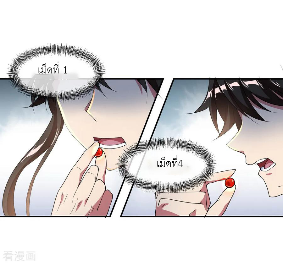 peerless battle spirit ตอนที่ 26 หน้า 6