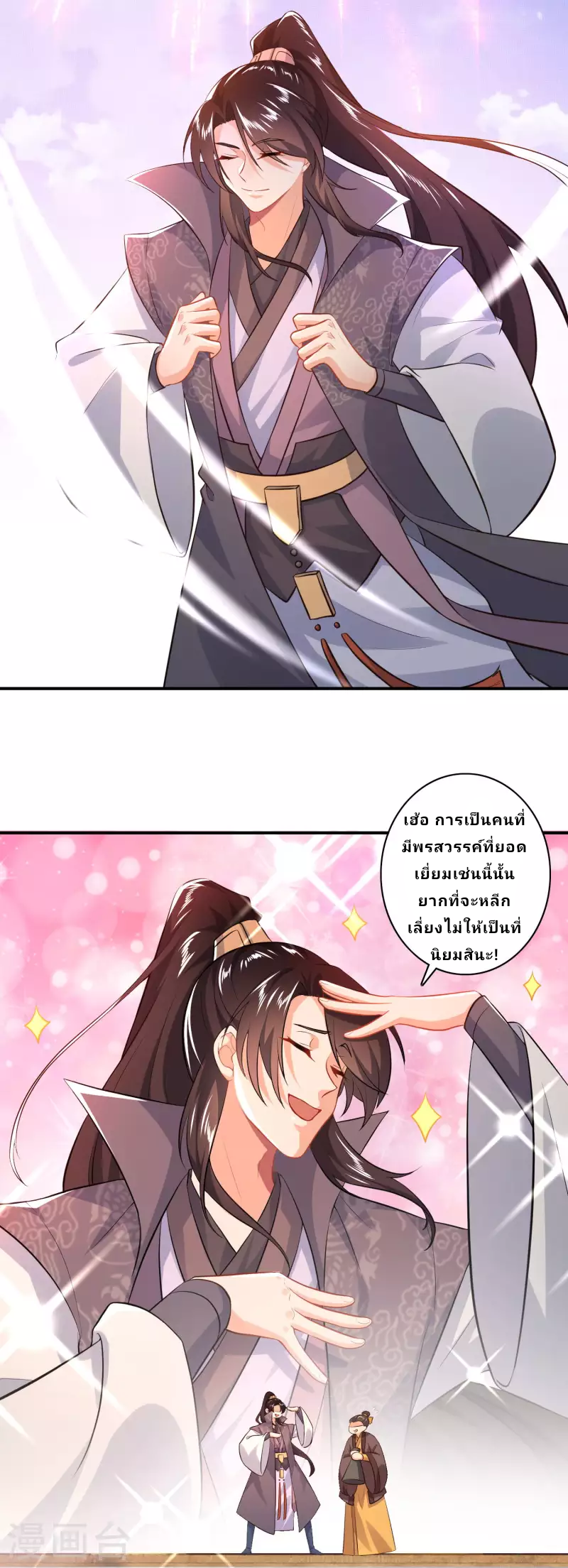 The ultimate crazy son-in-law—สุดยอดลูกเขยสุดบ้าที่แข็งแกร่งที่สุด ตอนที่ 6 หน้า 3