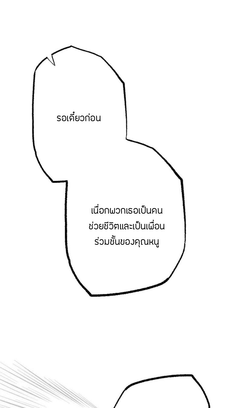 Dark sea Era ยุคแห่งทะเลมืด ตอนที่ 8 หน้า 112