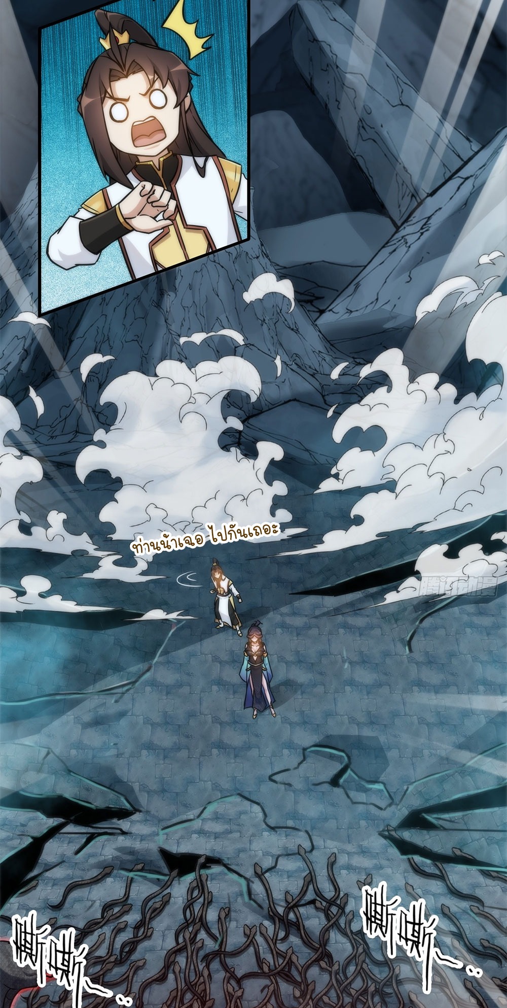 วิถีเซียนมันก็เป็นแบบนี้แหละ! | That's How Cultivation Is ตอนที่ 42 หน้า 40