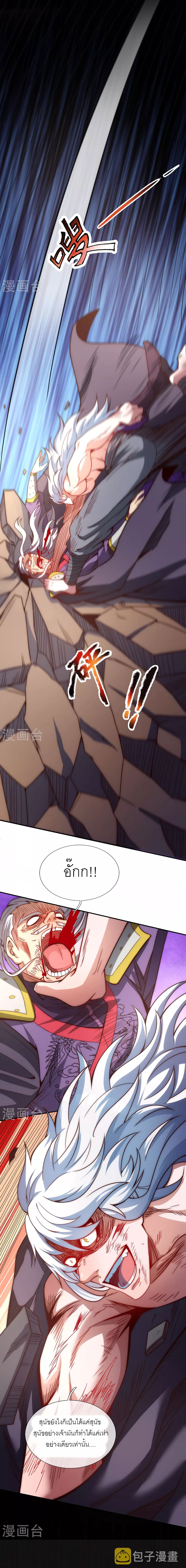 (ชนจีน) The Heavenly Conqueror ตอนที่ 1 หน้า 27