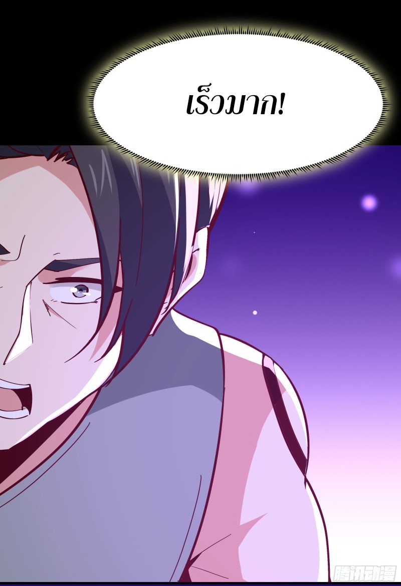 Rebirth City Deity - การเกิดใหม่ของเทพเซียนแห่งนคร ตอนที่ 30 หน้า 17