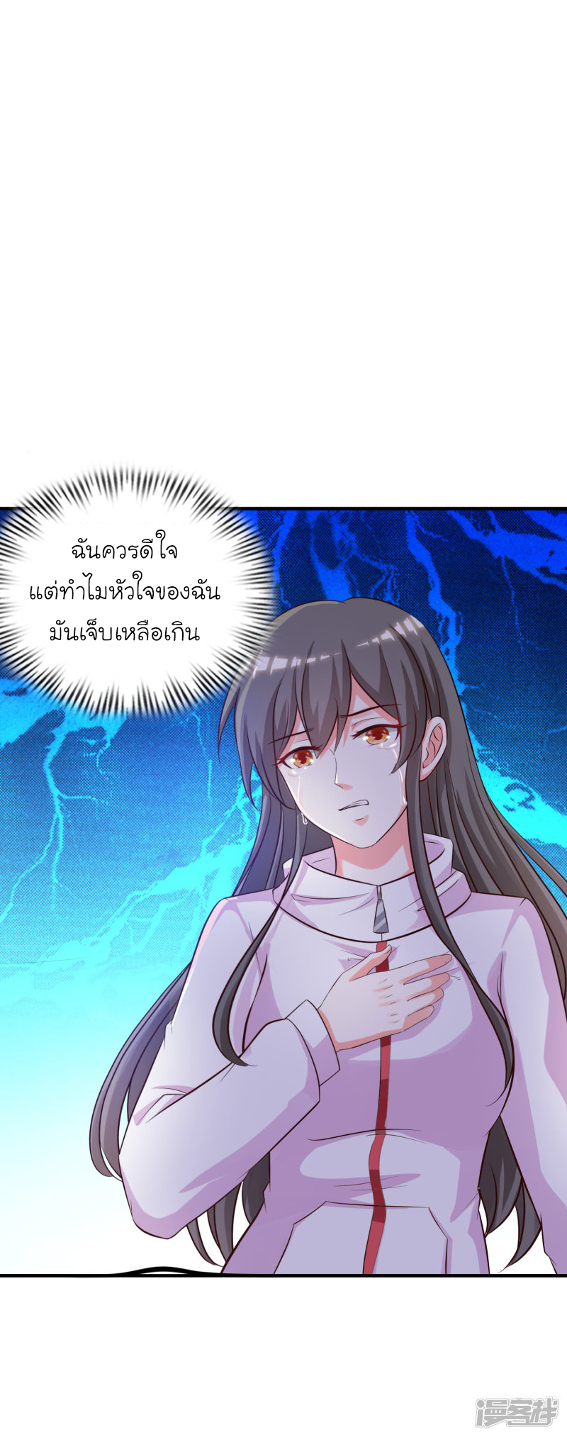ราชาดอกไม้อมตะ ตอนที่ 47 หน้า 29