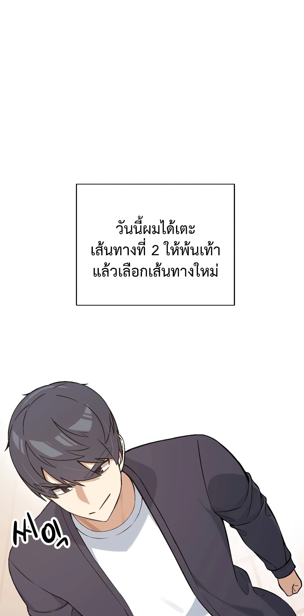 ผมเป็นนักเขียนบทที่มีระบบสปอยล์ ตอนที่ 1 หน้า 68
