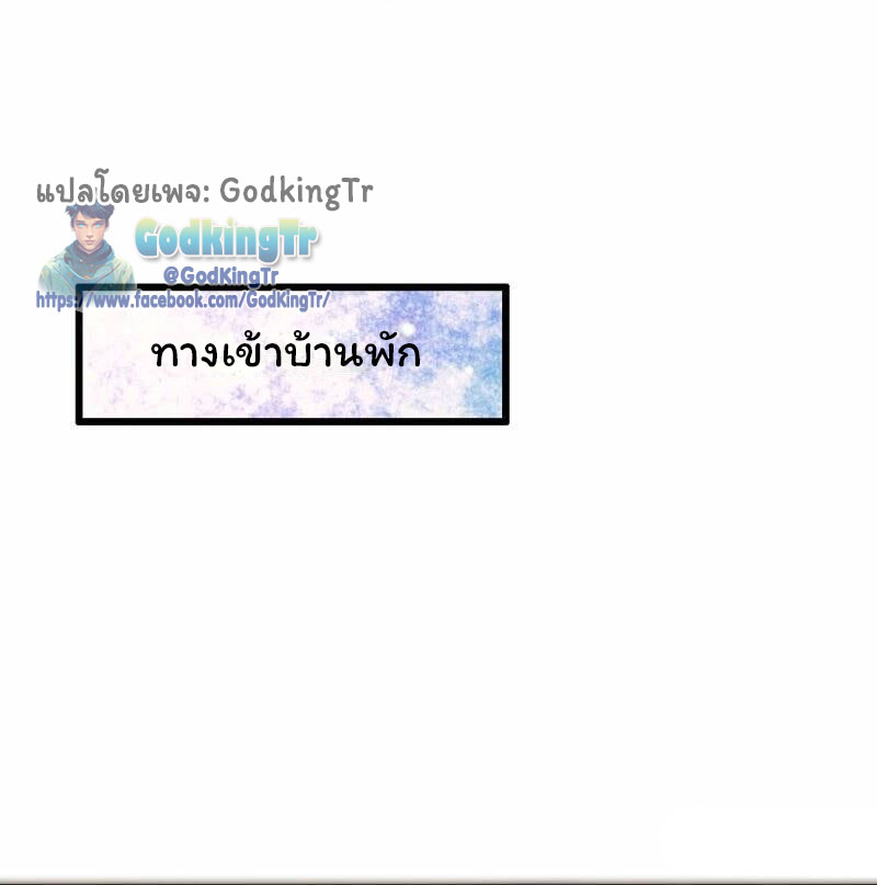 ราชาเทพนิรันดร์ (Eternal god king) ตอนที่ 263 หน้า 5