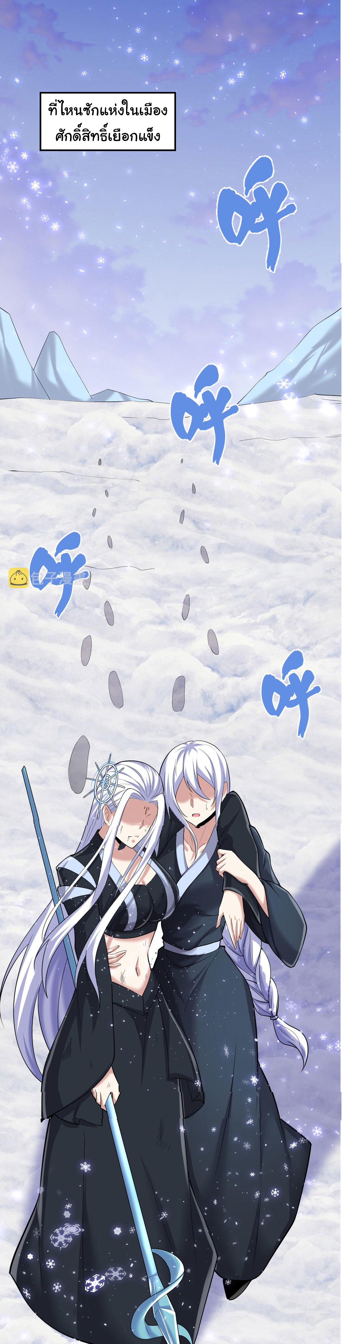 I might be a fake fairy ตอนที่ 268 หน้า 16