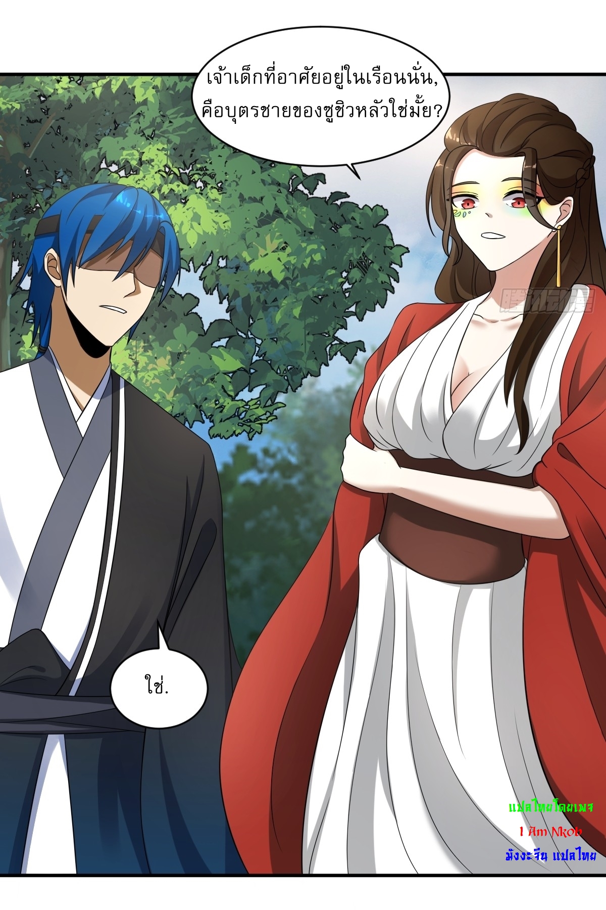 เก็บตัวร้อยปี จากนี้พี่ขอเทพ! INVINCIBLE AFTER A HUNDRED YEARS OF SECLUSION ตอนที่ 17 หน้า 22