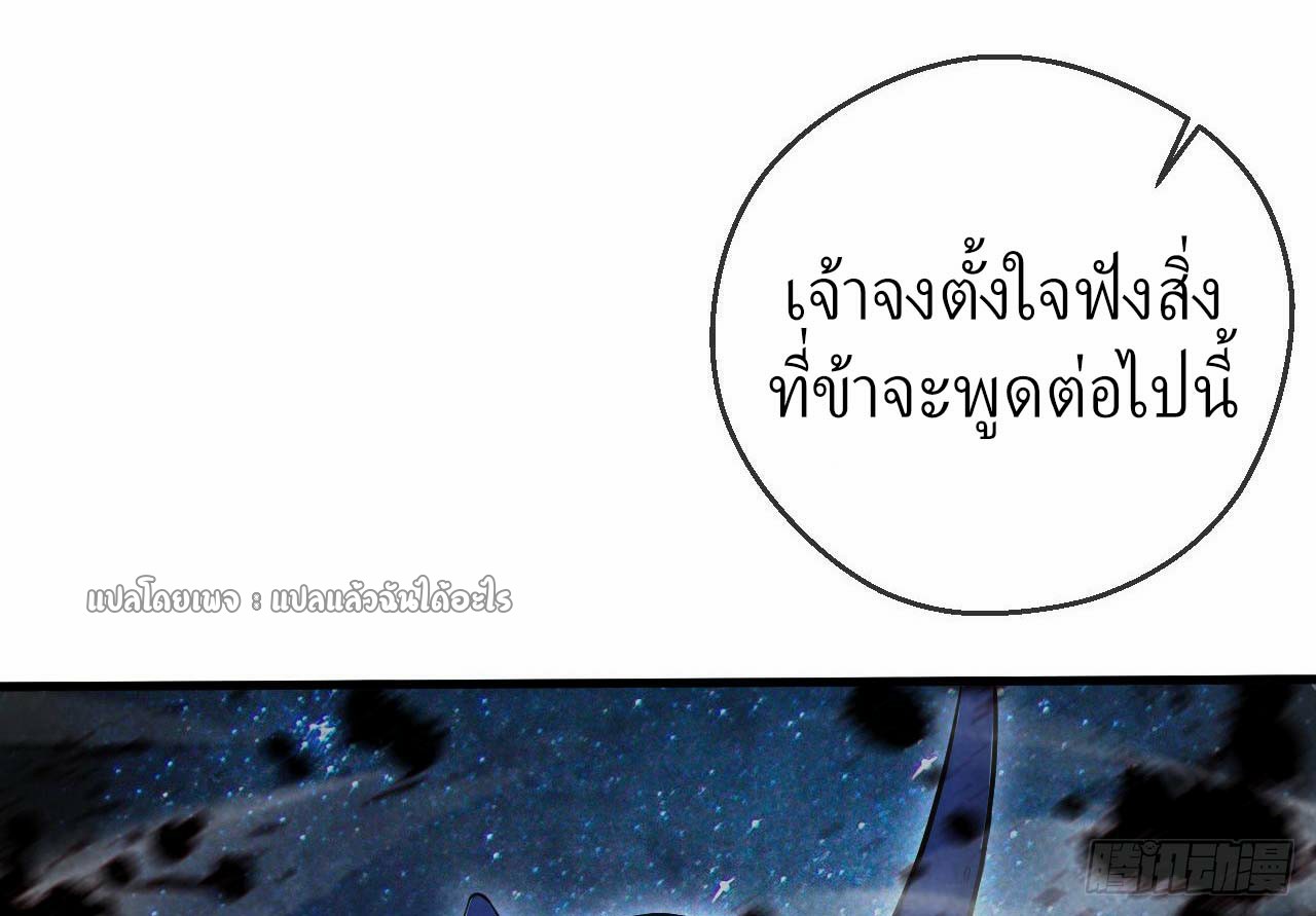 (ชนจีน)จุติเทพจักรพรรดิเกิดมาทั้งทีมีคะแนนเป็นล้าน ตอนที่ 37 หน้า 32