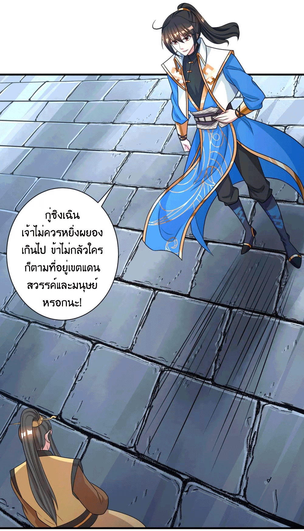 One Step Toward Freedom ตอนที่ 221 หน้า 34