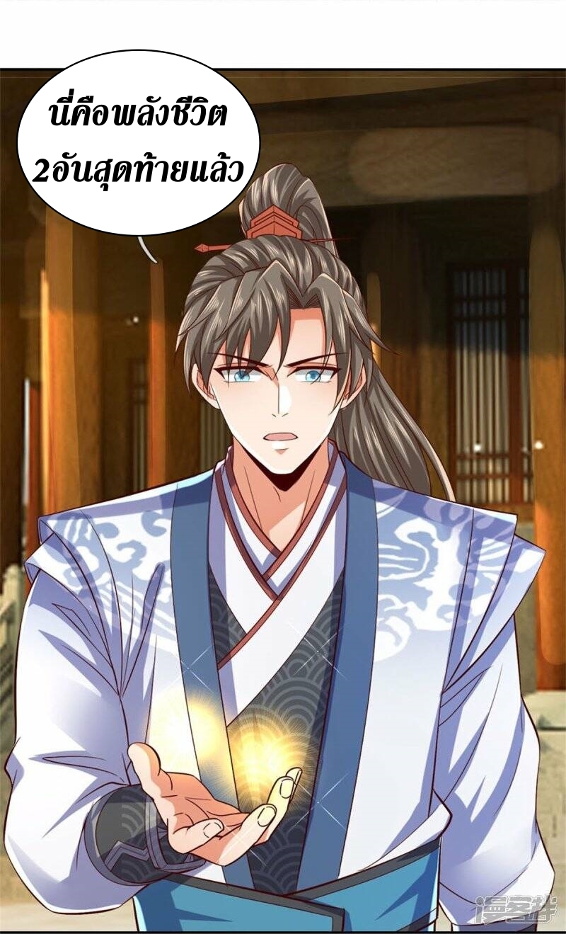 Sky Sword God ตอนที่ 91 หน้า 28