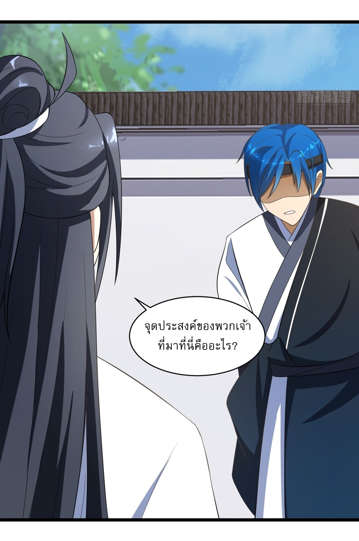 เก็บตัวร้อยปี จากนี้พี่ขอเทพ! INVINCIBLE AFTER A HUNDRED YEARS OF SECLUSION ตอนที่ 18 หน้า 26