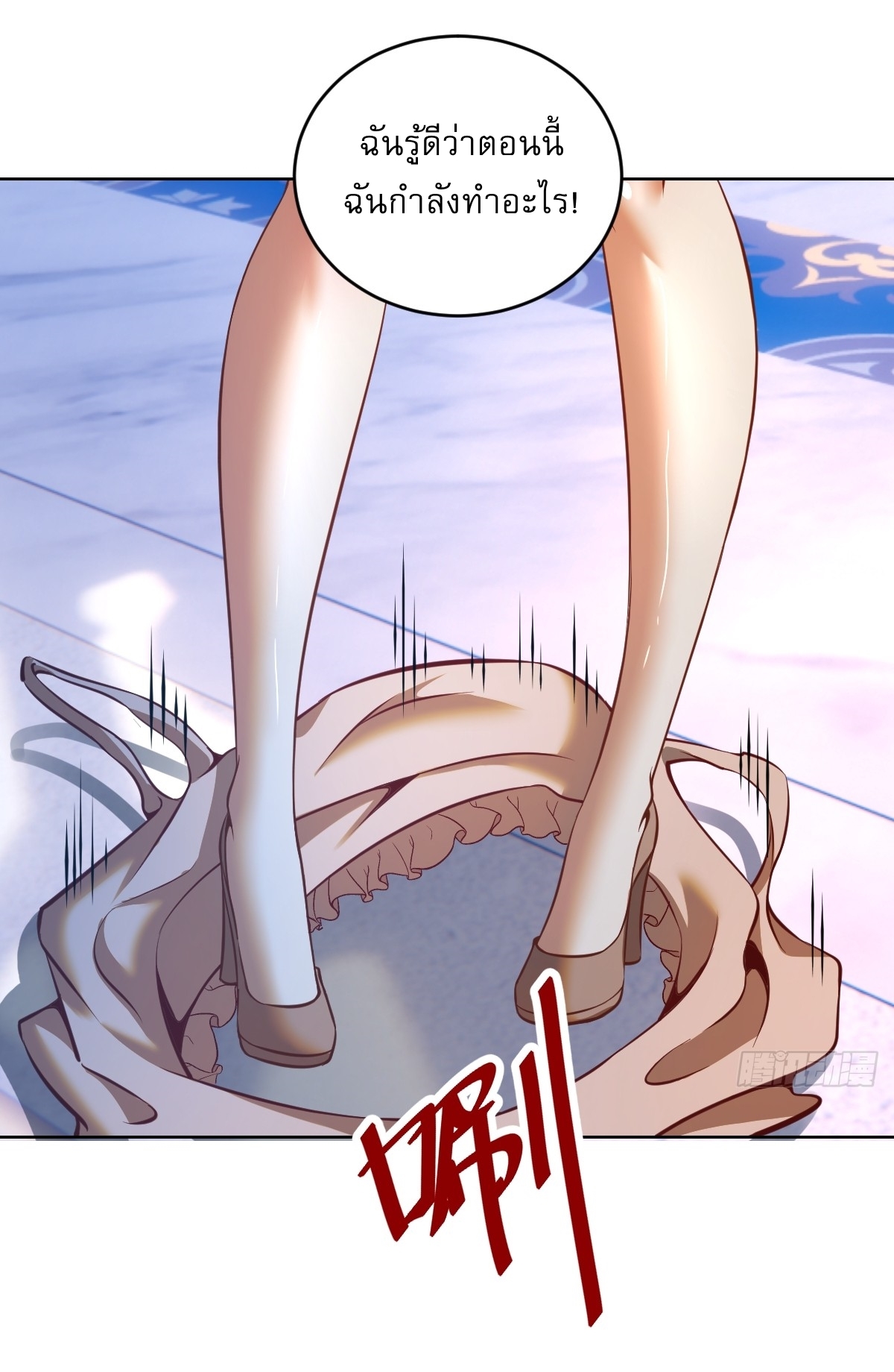 The Last Cultivator ผู้บำเพ็ญเซียนคนสุดท้าย ตอนที่ 20 หน้า 27