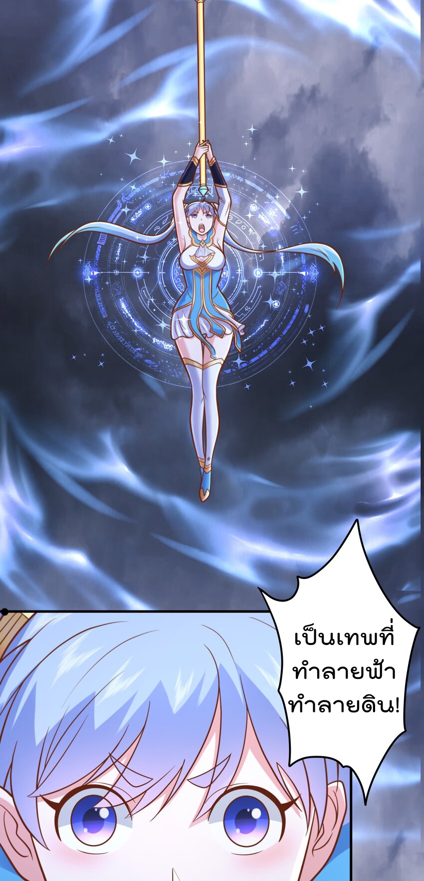 สมบัติทั้งหมดที่ข้าทิ้งไปตอนนี้กลายเป็นผู้หญิงไปซะแล้ว (ชนต้นฉบับ) ตอนที่ 57 หน้า 30