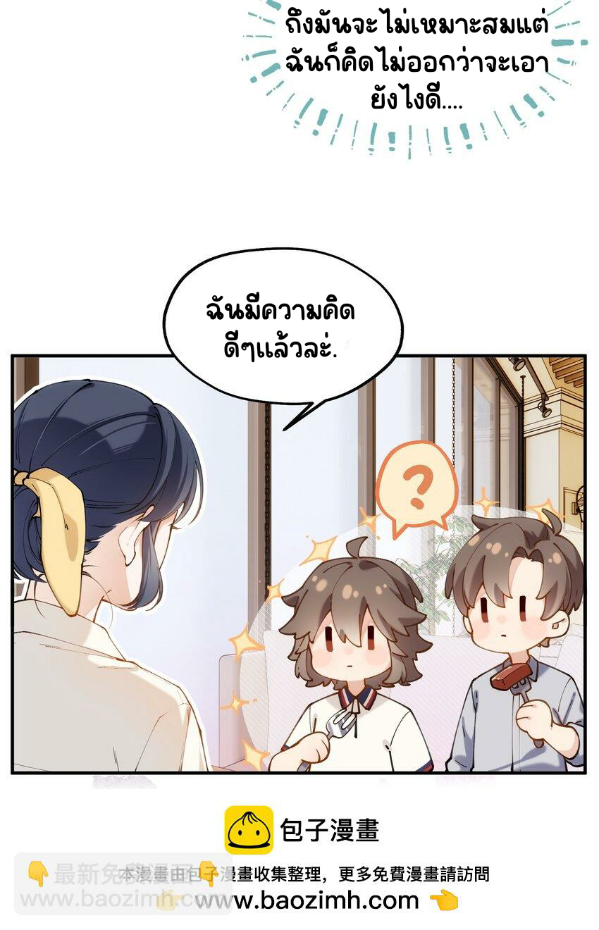 You are my unknown ตอนที่ 2 หน้า 49