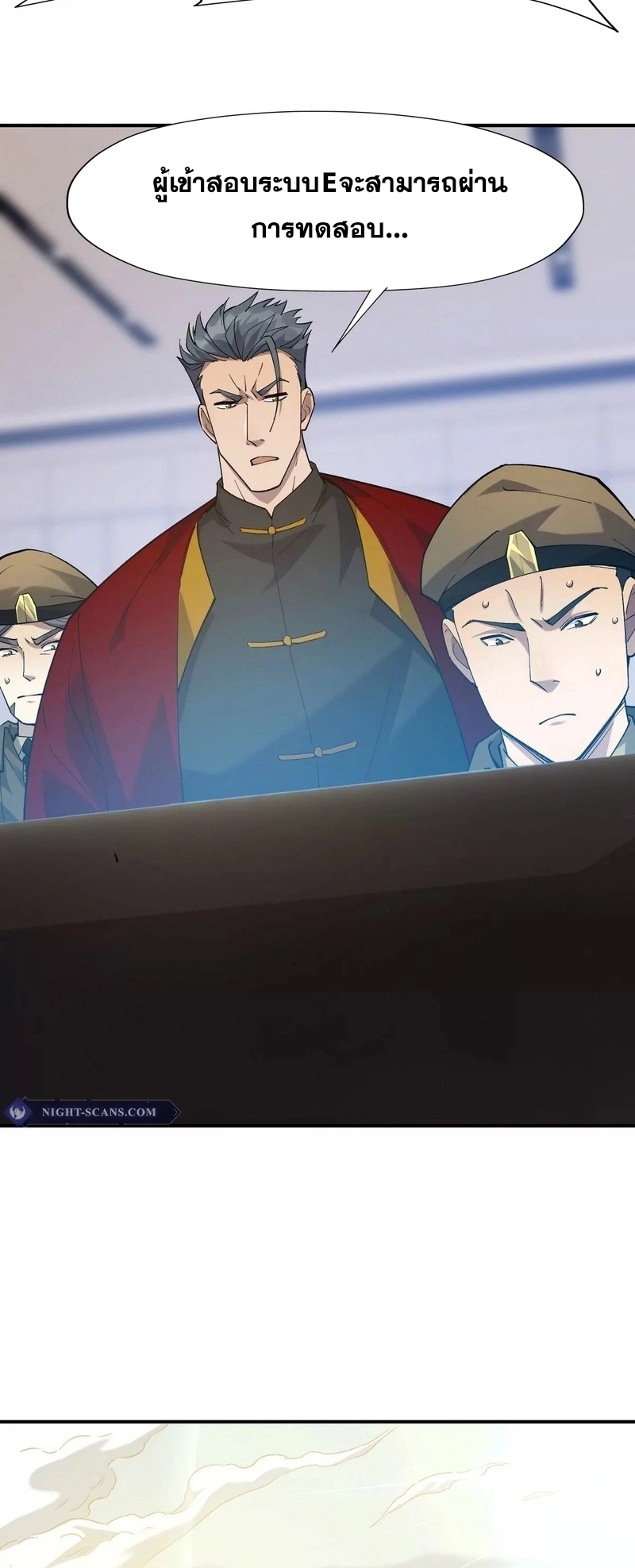 การเกิดใหม่ของจ้าวแห่งสัตว์อสูร ตอนที่ 6 หน้า 15