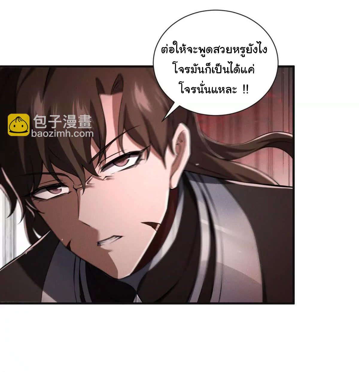 อัพเลเวลสุดขีดเพราะฉันคือจ้าวแห่งภัยพิบัติ ( I escalated with calamity ) ตอนที่ 7 หน้า 16
