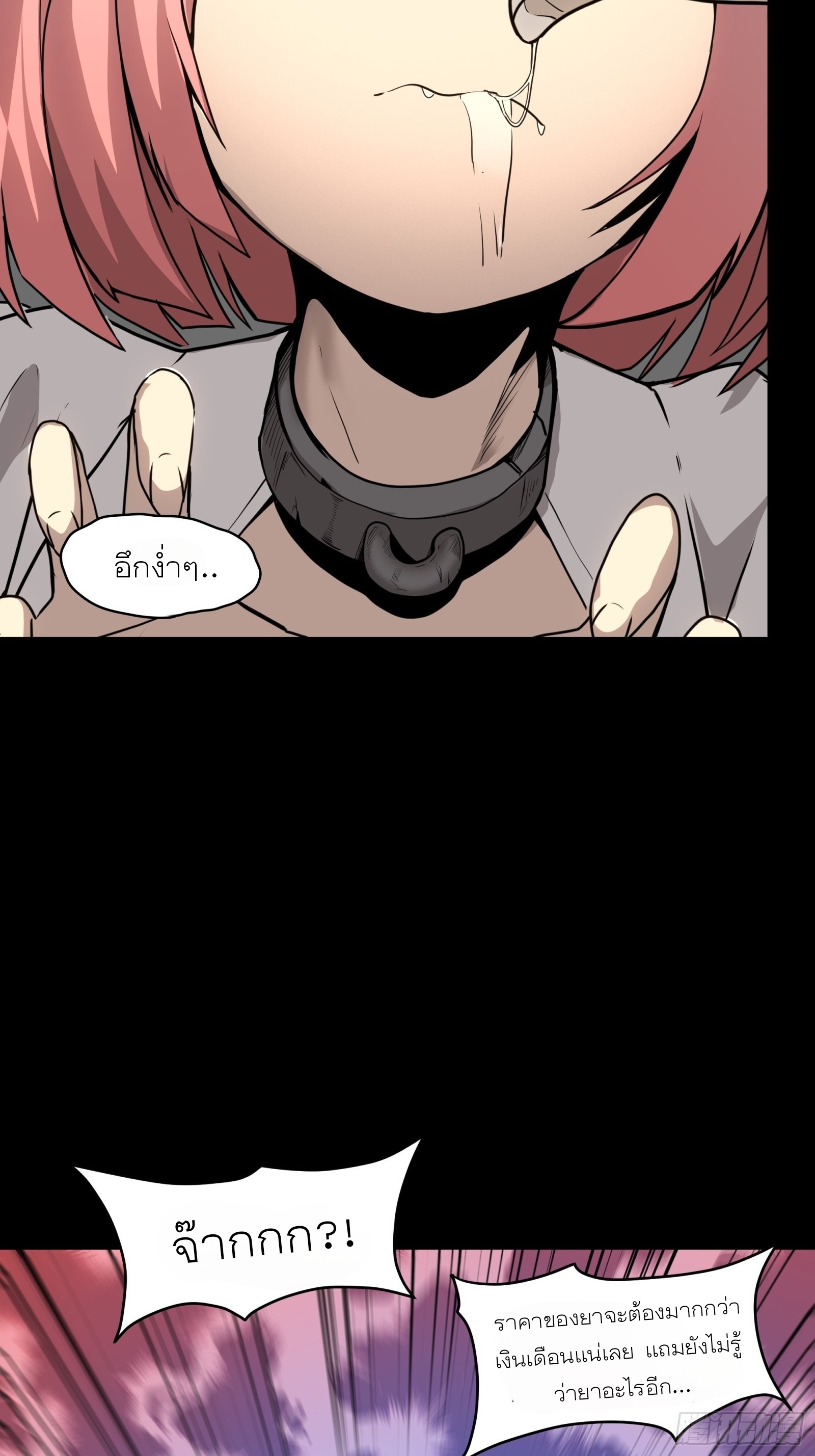 Legend of Star Genera ชนจีน ตอนที่ 68 หน้า 42