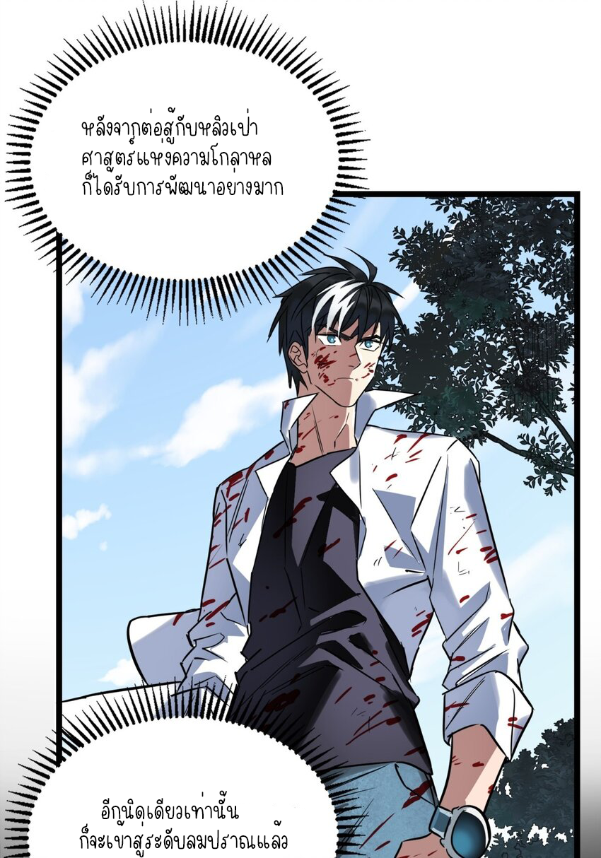 I Have a Hall of Heroic Souls ตอนที่ 17 หน้า 61