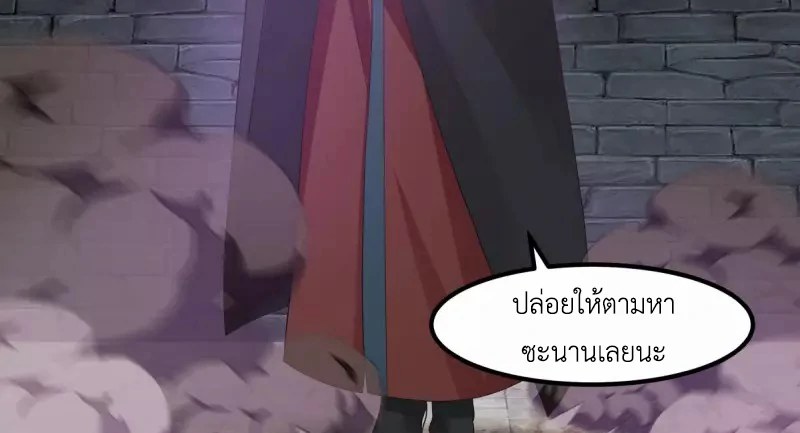 Chaos Alchemist (วิบัติการณ์เทพเซียนโอสถ) ตอนที่ 194 หน้า 45