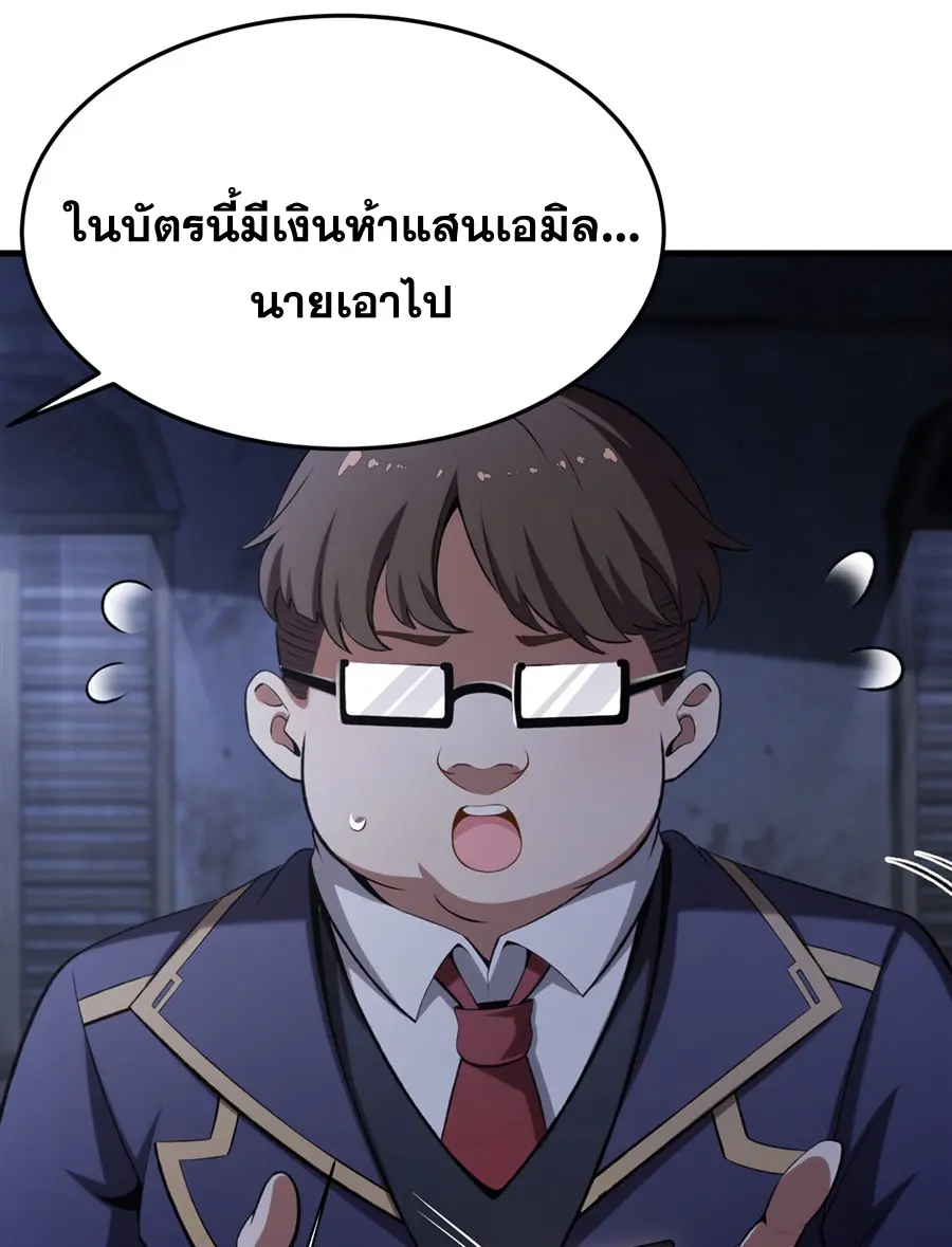 ตัวร้ายผมทองในนิยายตัวเอกหญิงสุดแกร่งก็อยากมีความสุข ตอนที่ 51 หน้า 52