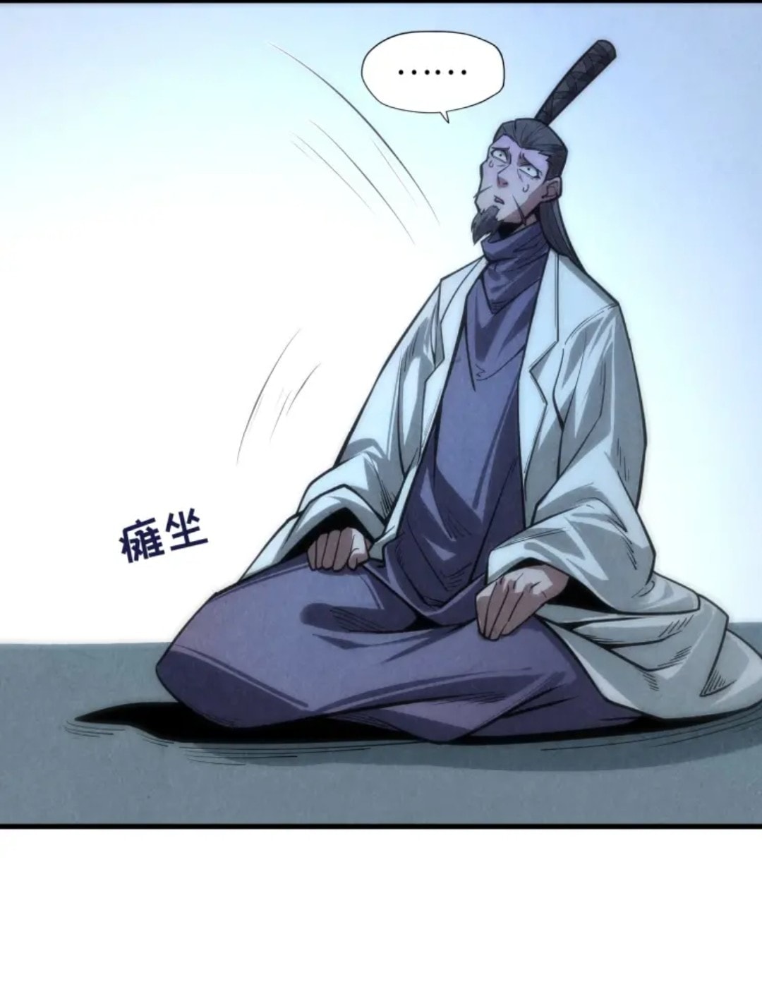 จักรพรรดิ์สูงสุดนิรันดร์ ตอนที่ 10 หน้า 38