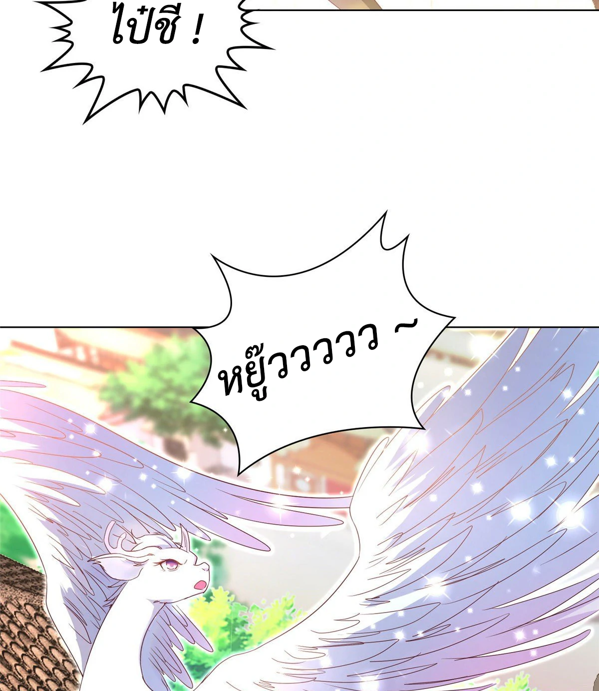 (ชนจีน) Dragon Master (จูหมิง นักรบเซียนมังกร) ตอนที่ 19 หน้า 48