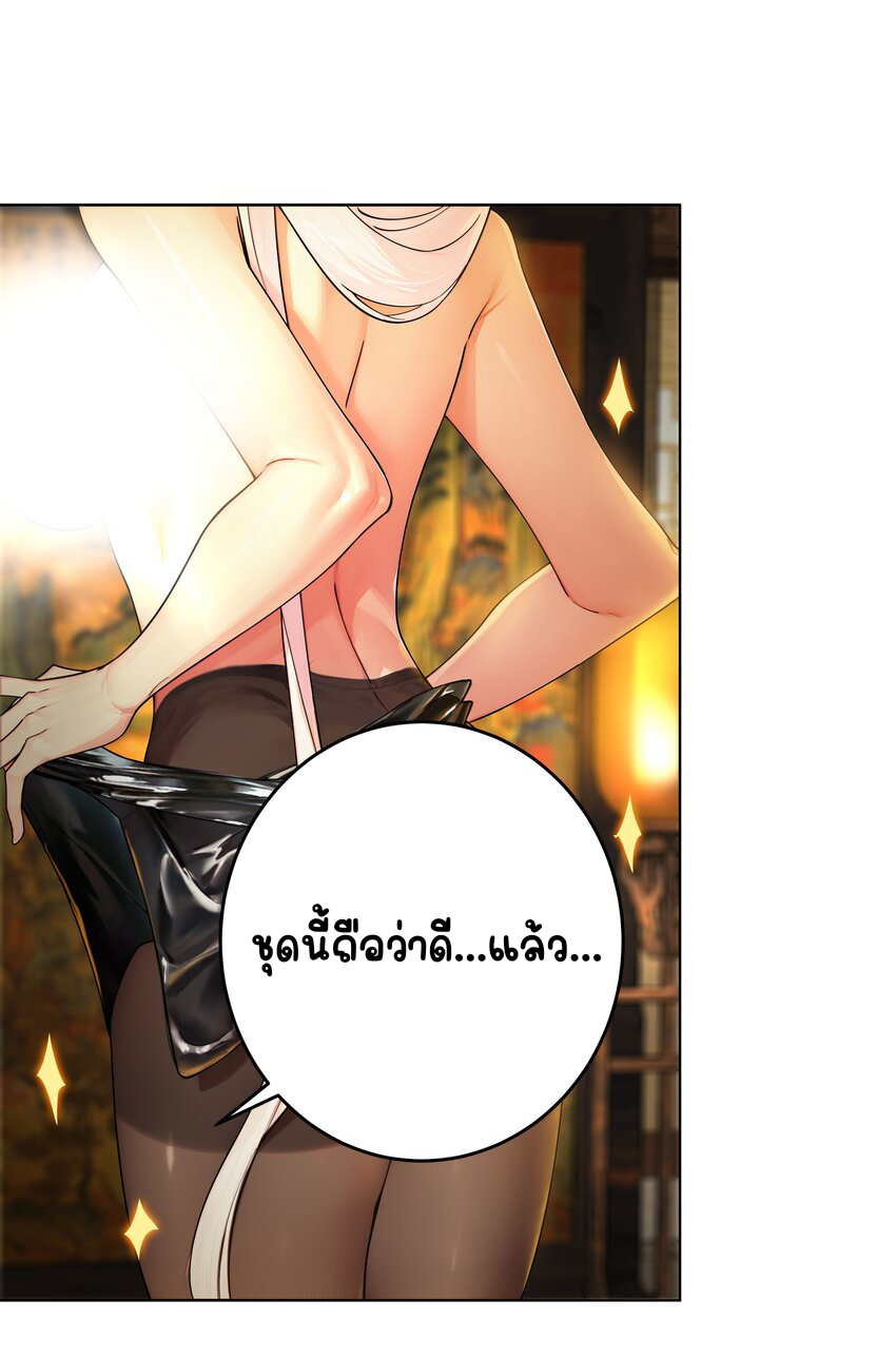 ตัวแปรจุติ ตอนที่ 27 หน้า 35