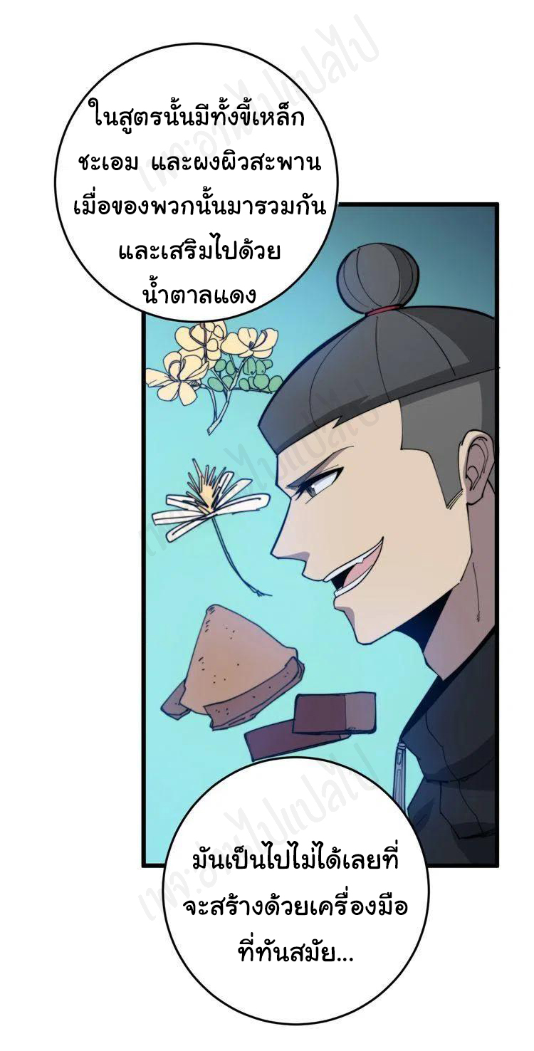 Bad Hand Witch Doctor สุดยอดพ่อมดหมอผี ตอนที่ 176 หน้า 31