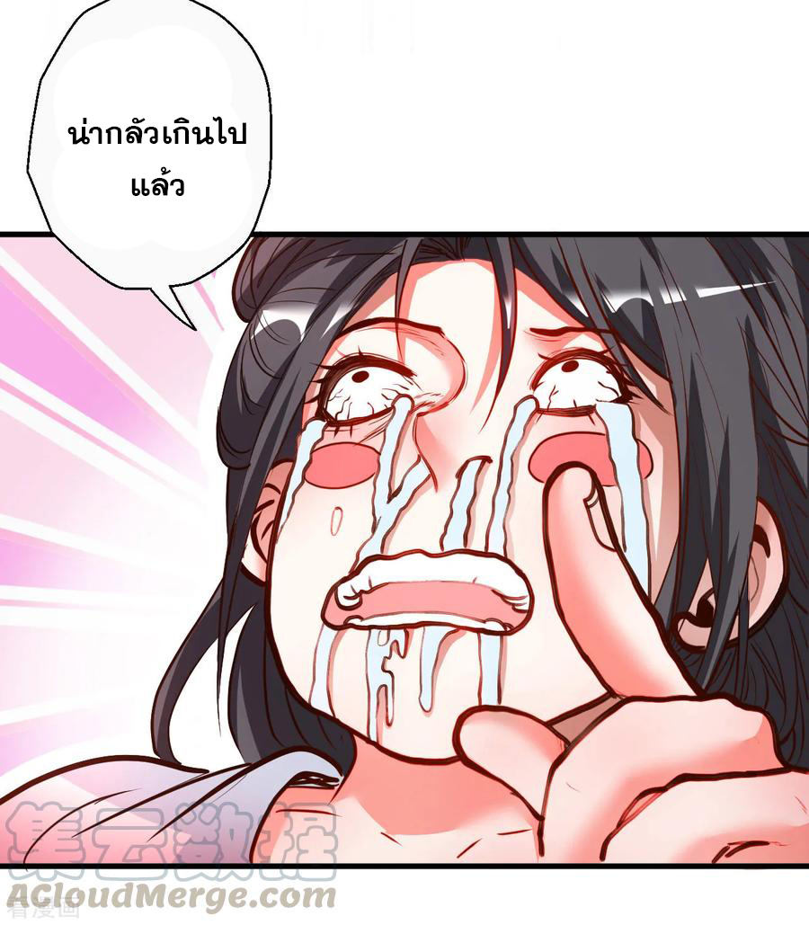 The Strongest Golden Kidney System ตอนที่ 82 หน้า 30